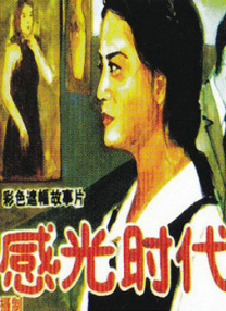 18岁以下禁看的网站