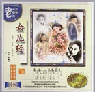 冬爱琴音个人简历